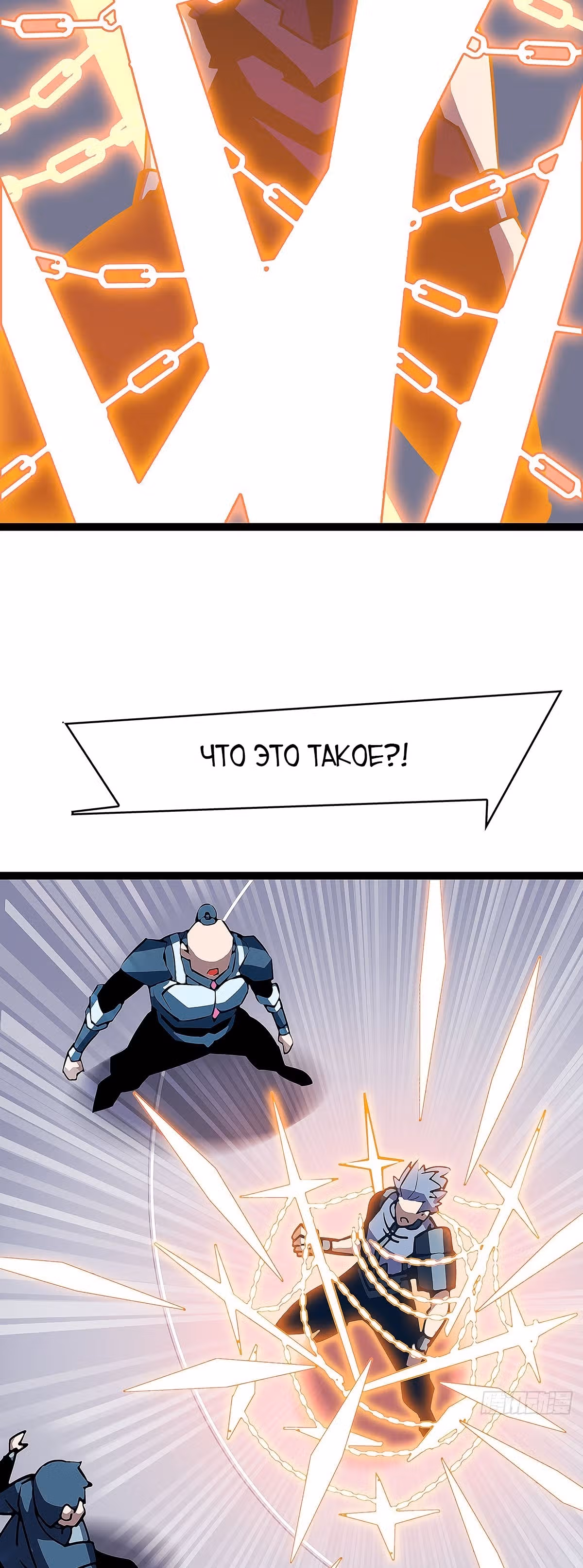 Короче, это поднятие уровня! — Том 1 · Глава 20, страница 22