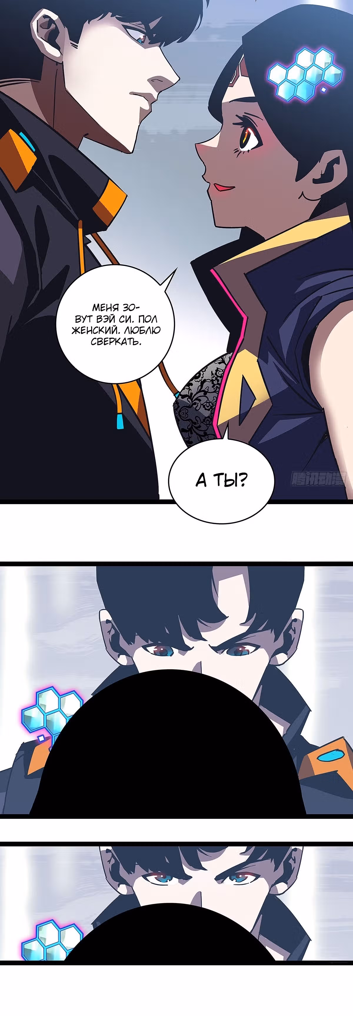 Короче, это поднятие уровня! — Том 1 · Глава 20, страница 6