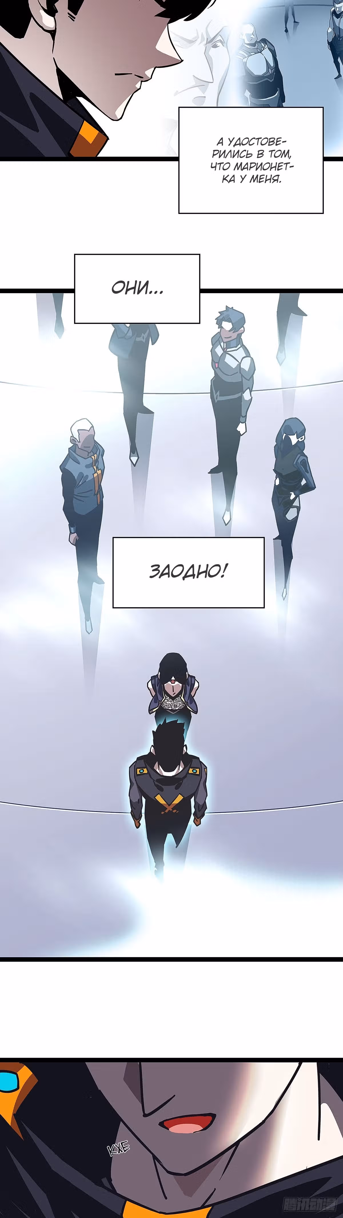 Короче, это поднятие уровня! — Том 1 · Глава 20, страница 9