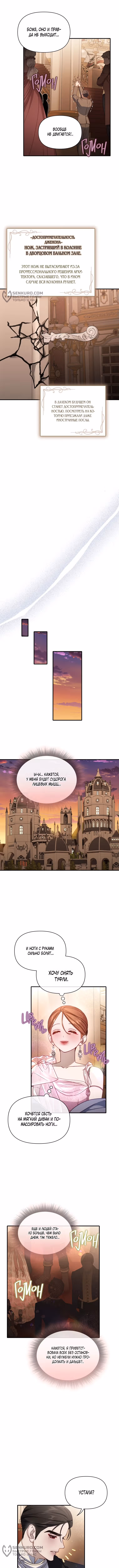 Люсия — Том 3 · Глава 163, страница 8