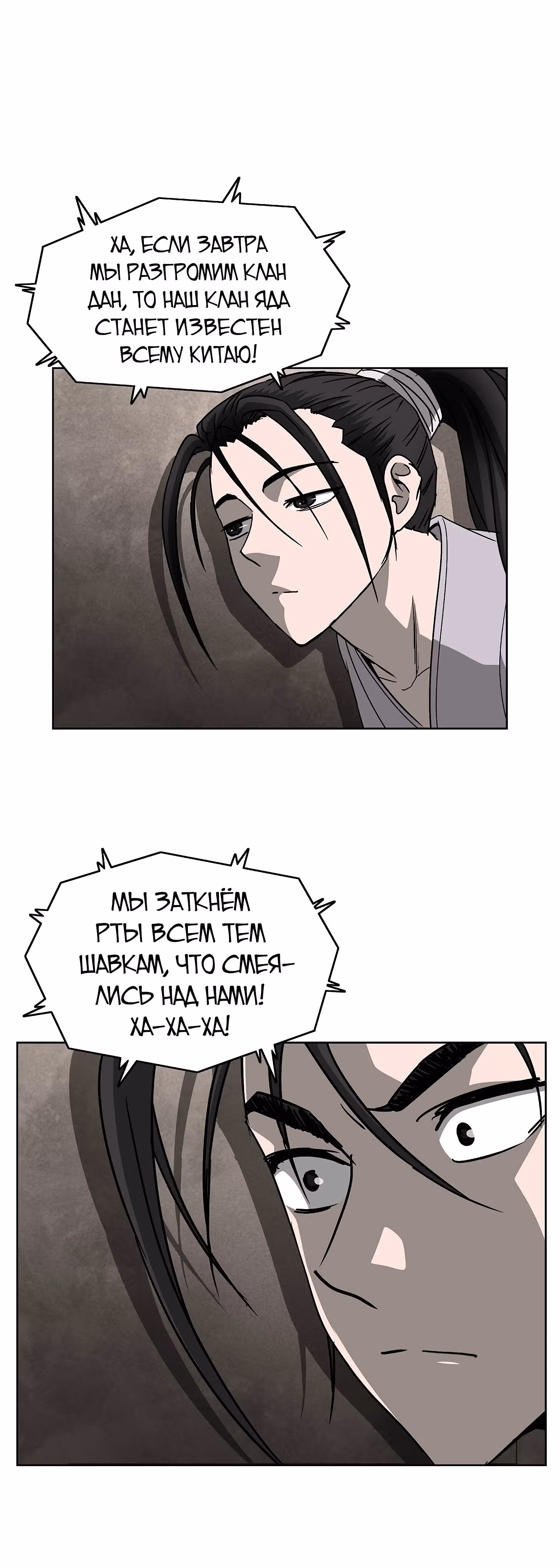 Владыка Лука и Клинка — Том 1 · Глава 64, страница 2
