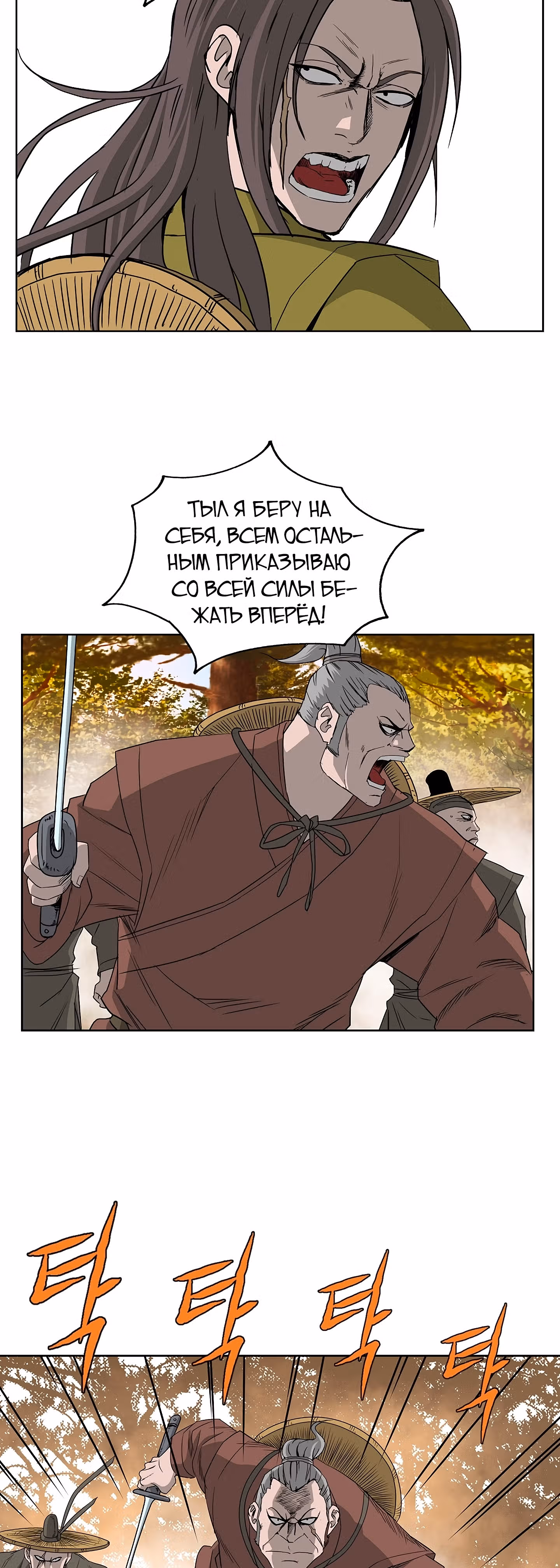 Владыка Лука и Клинка — Том 1 · Глава 64, страница 29