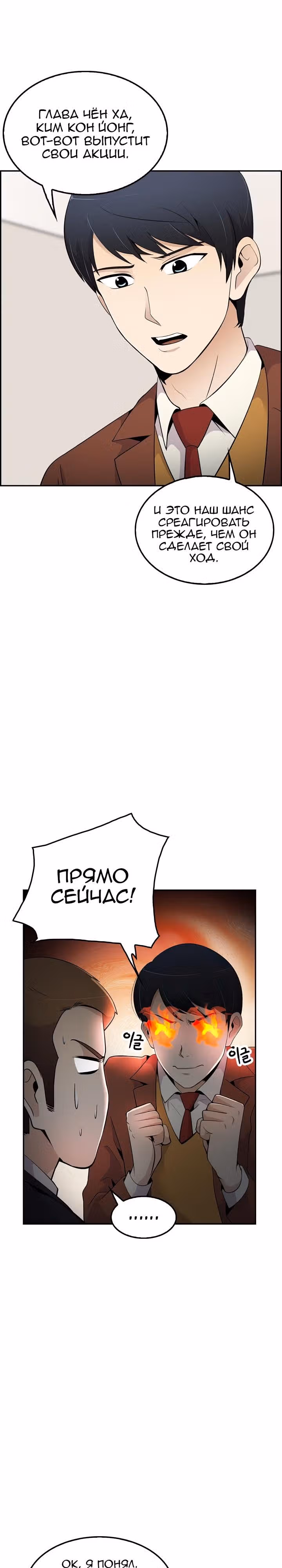 Жизнь заново — Том 1 · Глава 16, страница 2