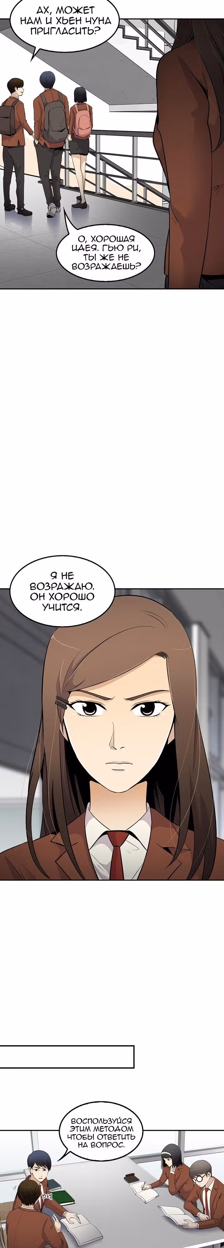 Жизнь заново — Том 1 · Глава 16, страница 14
