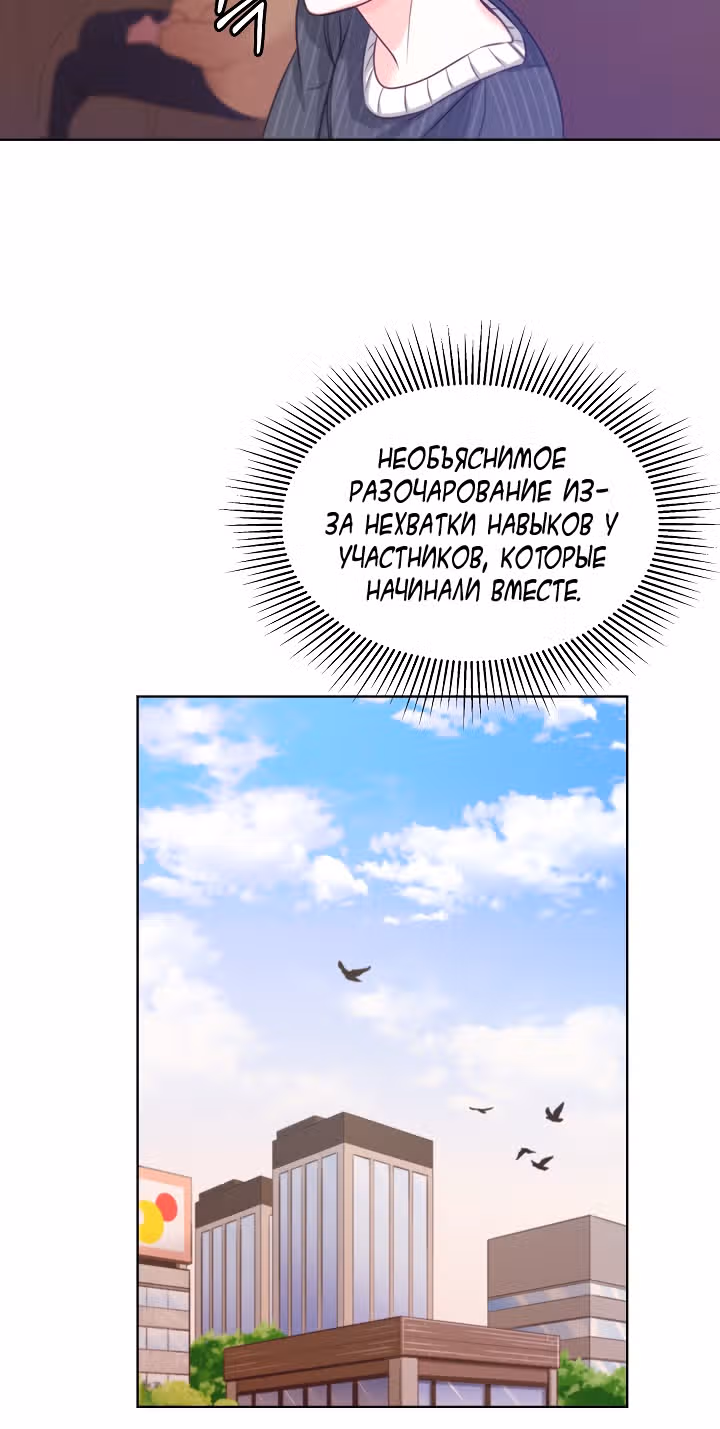 Возвращение айдола — Том 1 · Глава 5, страница 24