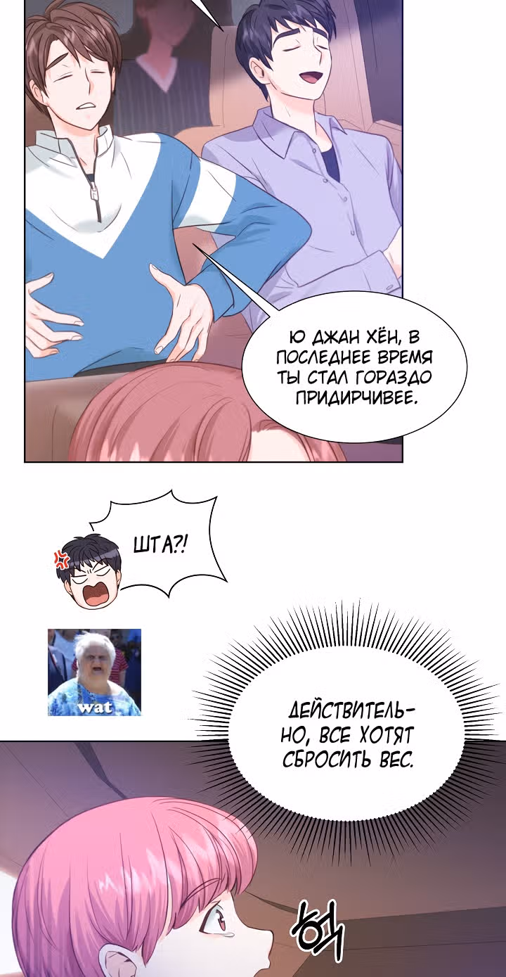 Возвращение айдола — Том 1 · Глава 5, страница 32