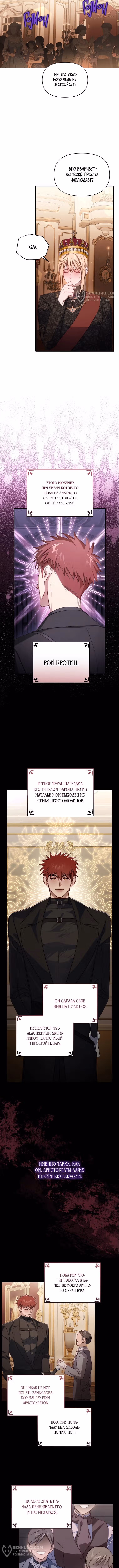 Люсия — Том 3 · Глава 162, страница 4