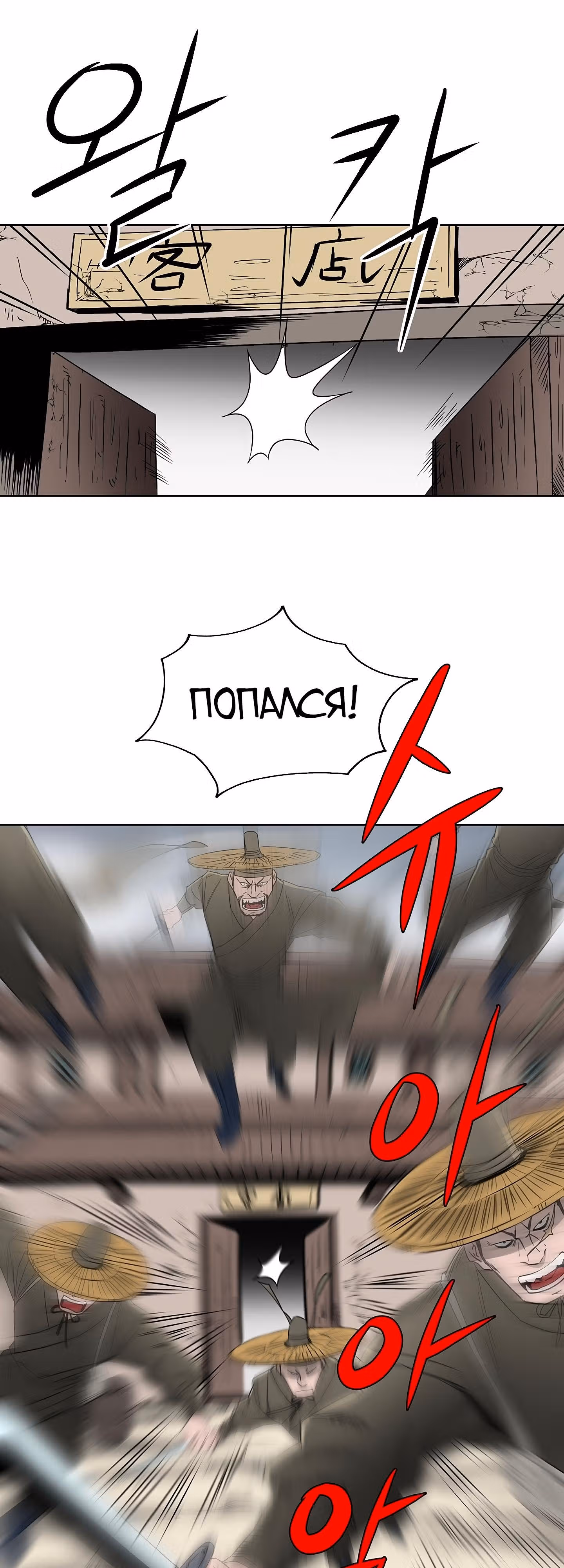 Владыка Лука и Клинка — Том 1 · Глава 65, страница 14