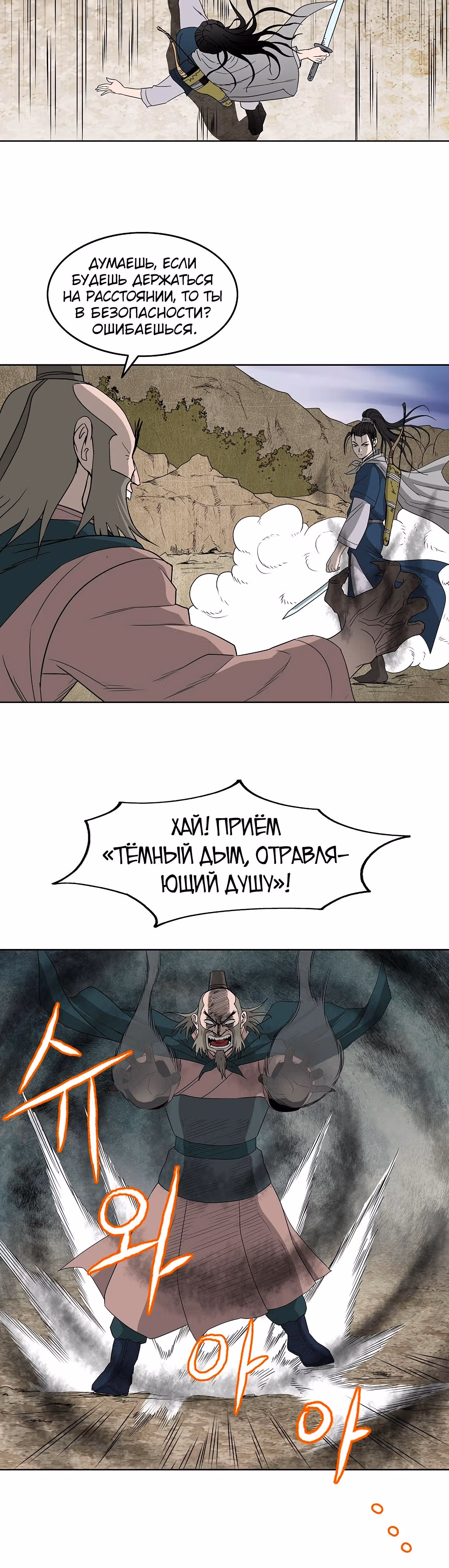 Владыка Лука и Клинка — Том 1 · Глава 65, страница 43
