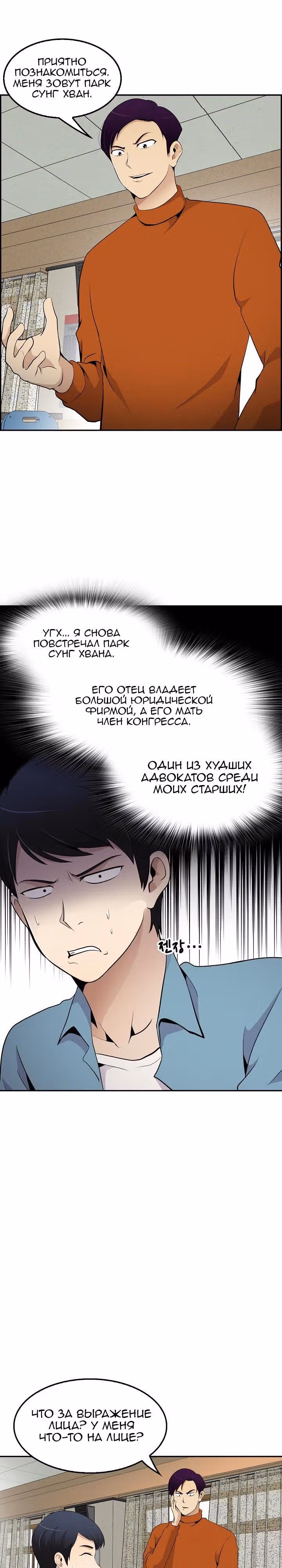 Жизнь заново — Том 1 · Глава 17, страница 17