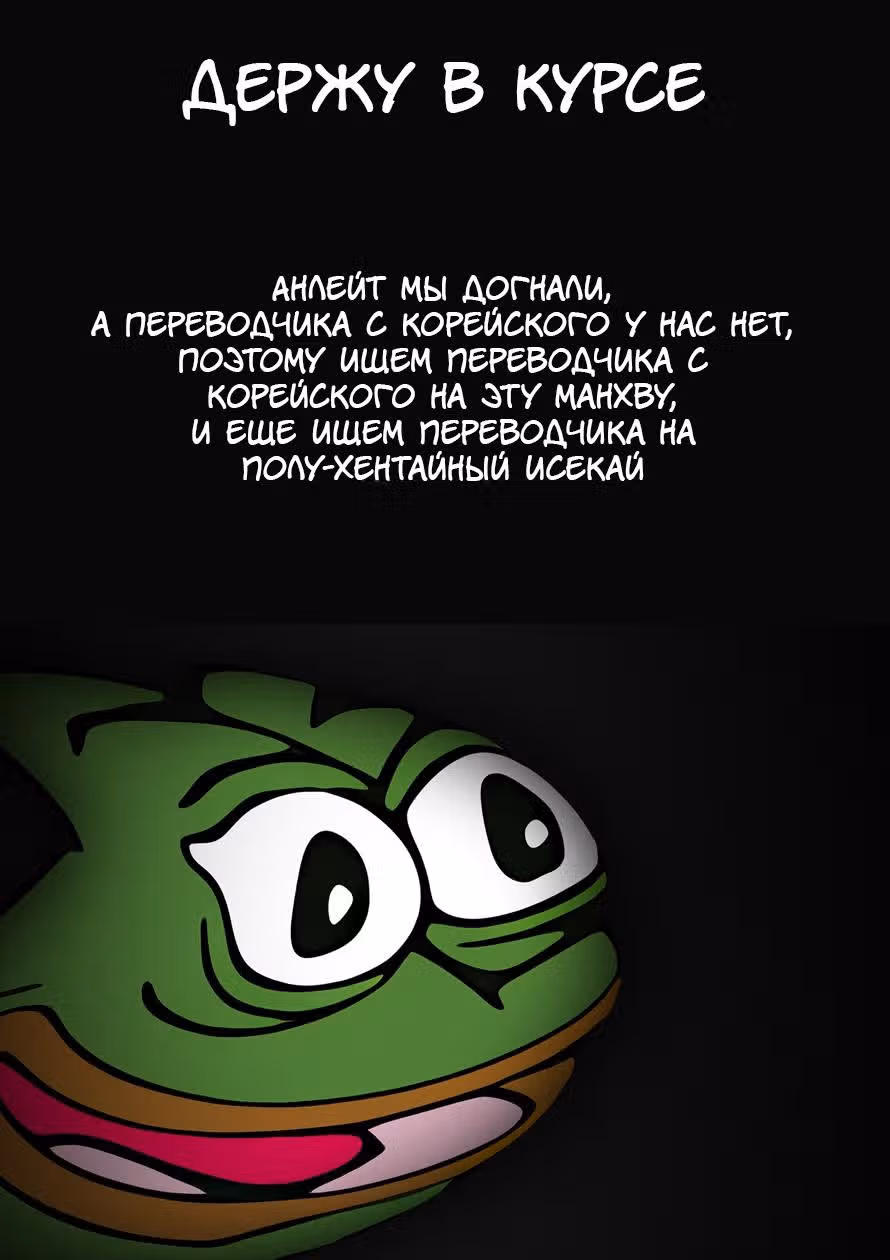 Жизнь заново — Том 1 · Глава 17, страница 32