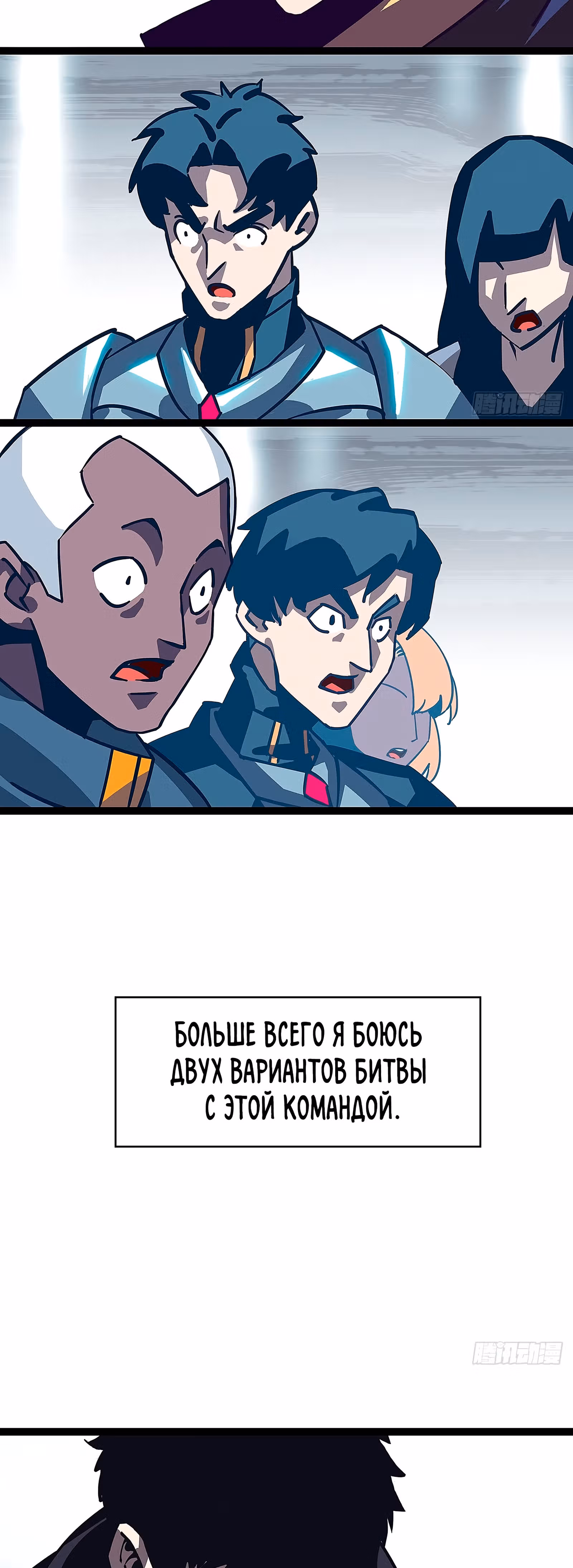 Короче, это поднятие уровня! — Том 1 · Глава 21, страница 4