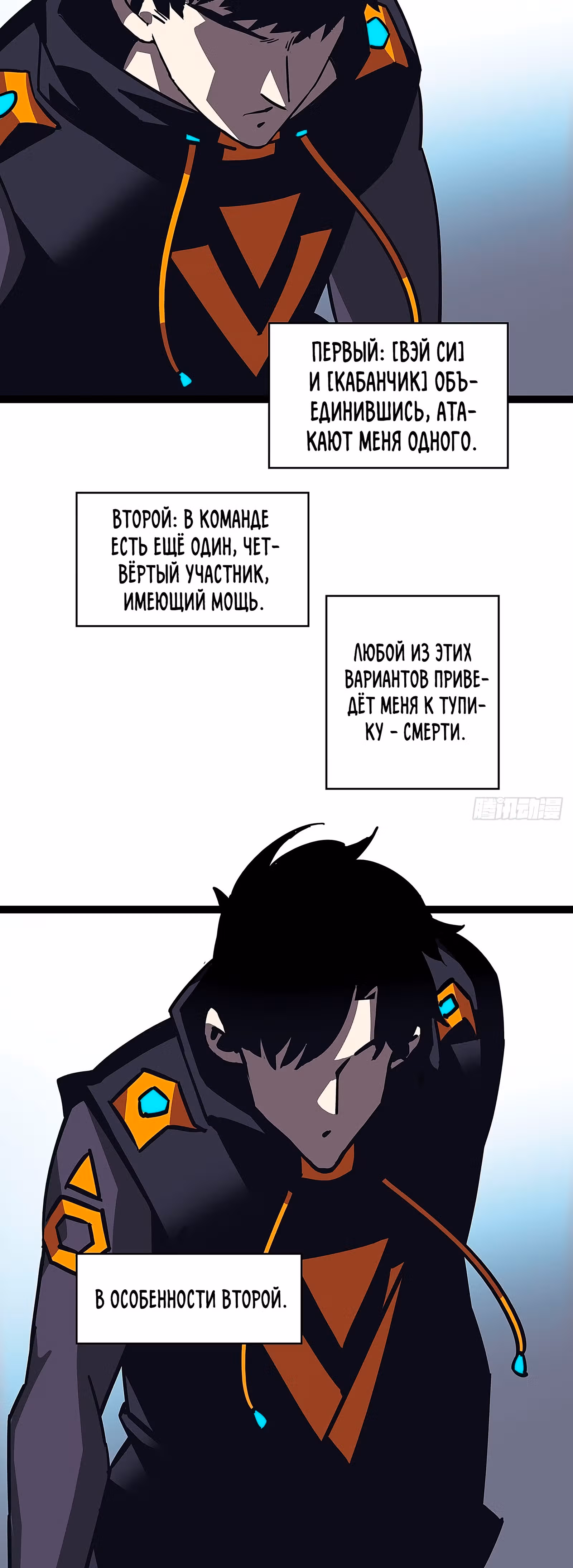 Короче, это поднятие уровня! — Том 1 · Глава 21, страница 5