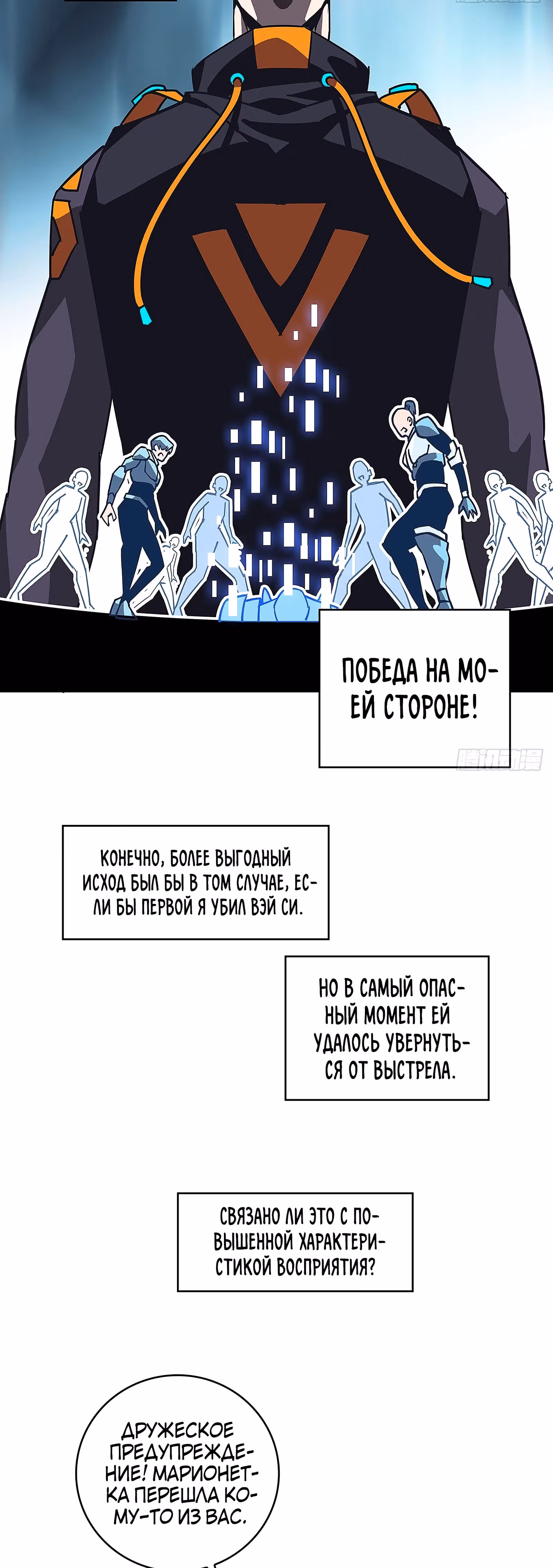 Короче, это поднятие уровня! — Том 1 · Глава 21, страница 8