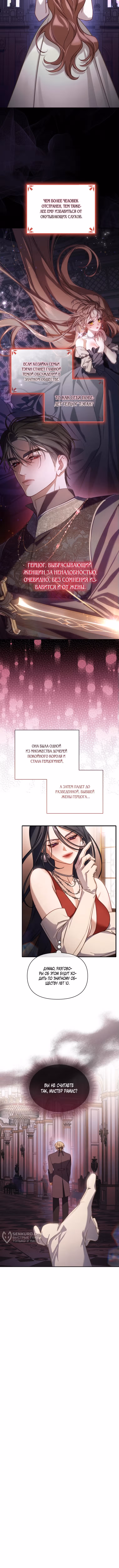 Люсия — Том 3 · Глава 161, страница 9