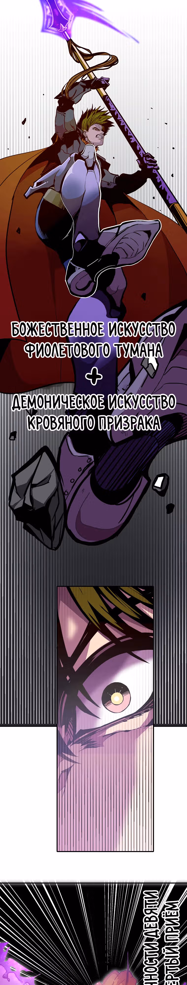 Владея Ничем — Том 2 · Глава 76, страница 21