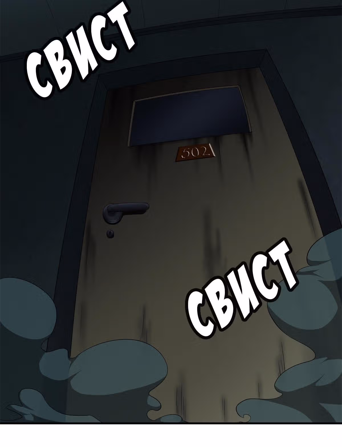 Его Преподобие — Том 1 · Глава 15, страница 13