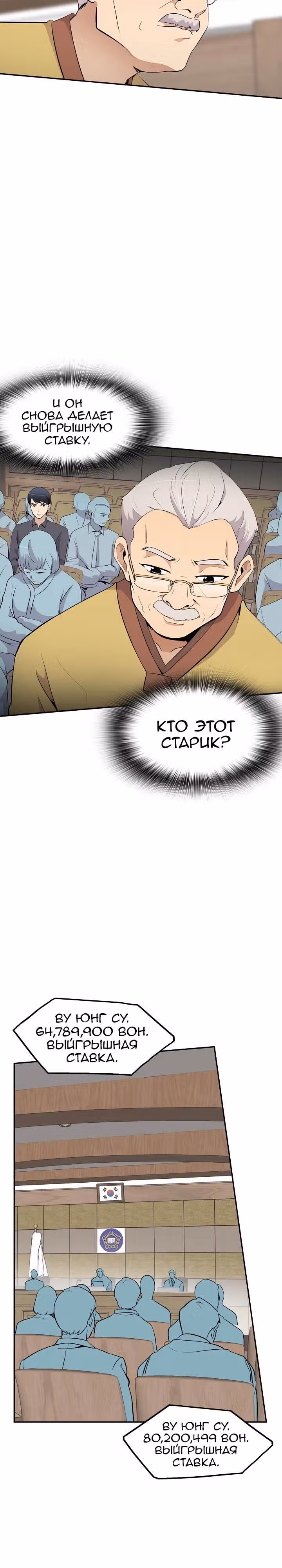 Жизнь заново — Том 1 · Глава 18, страница 13
