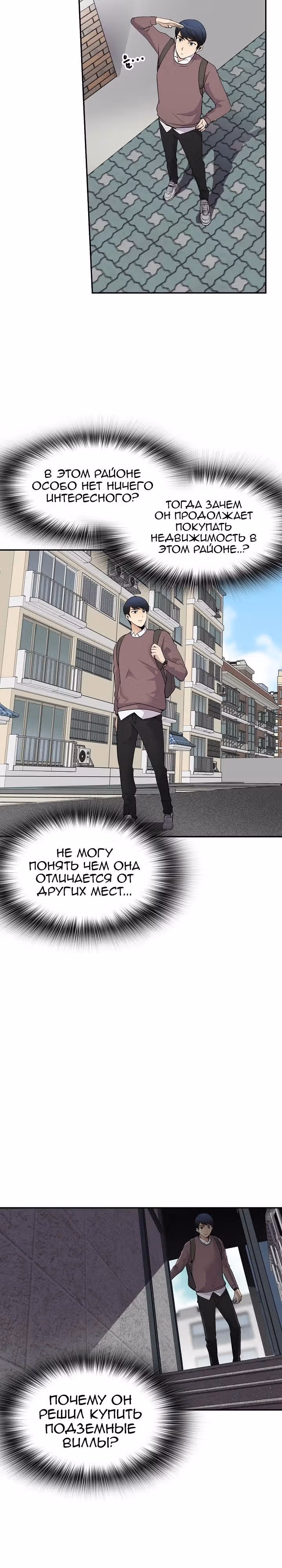 Жизнь заново — Том 1 · Глава 18, страница 18
