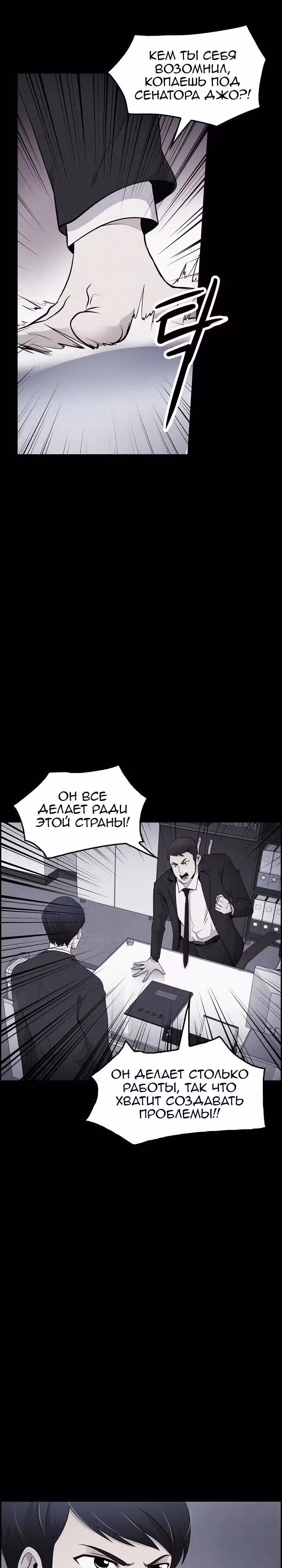 Жизнь заново — Том 1 · Глава 18, страница 22