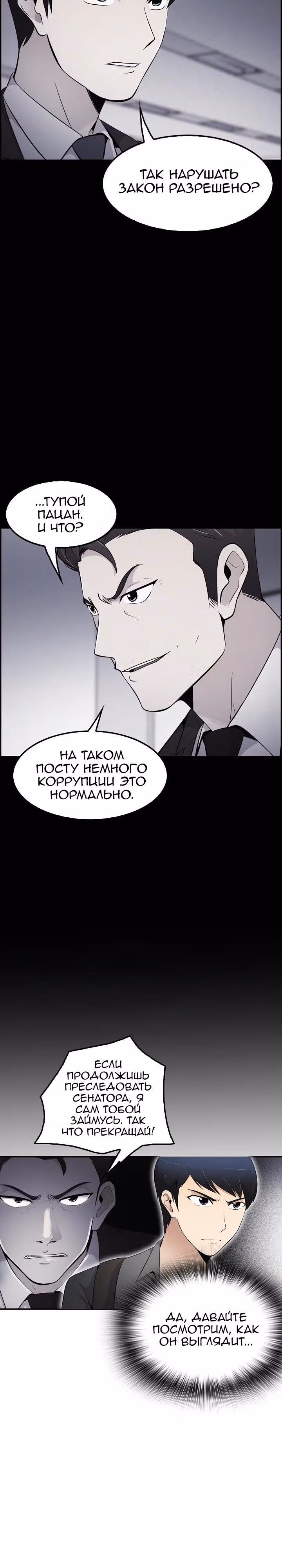 Жизнь заново — Том 1 · Глава 18, страница 23