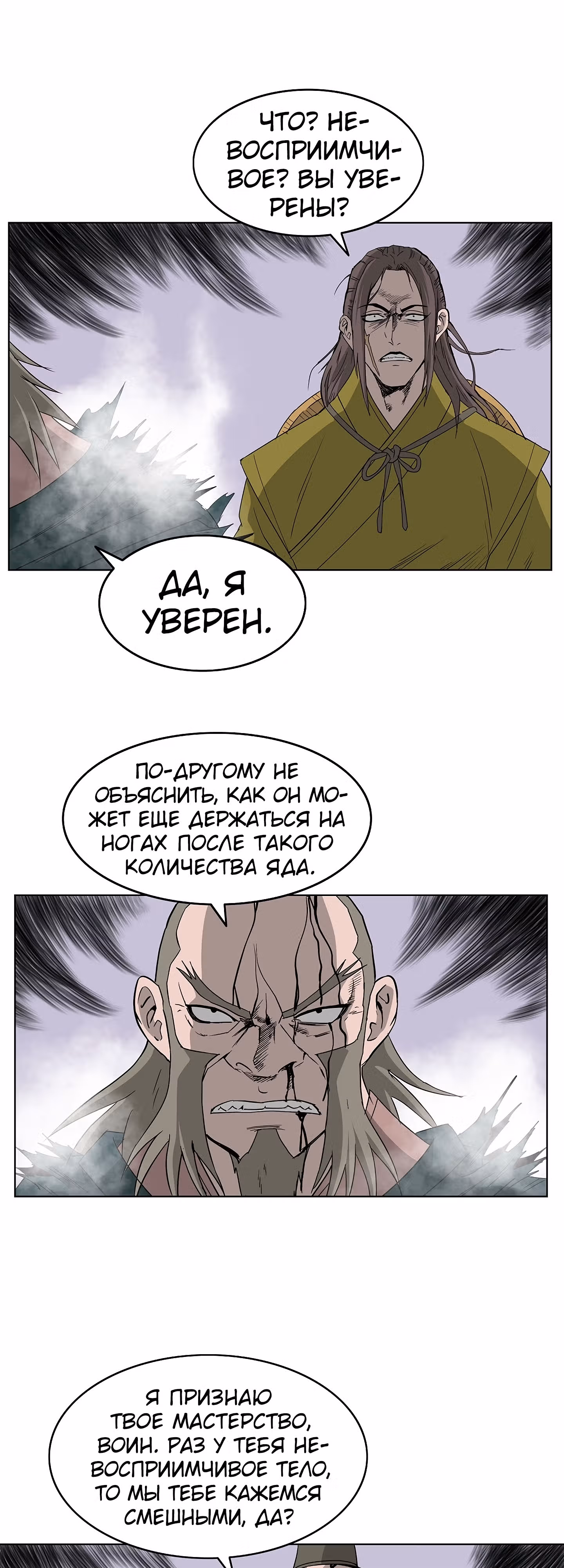 Владыка Лука и Клинка — Том 1 · Глава 66, страница 15
