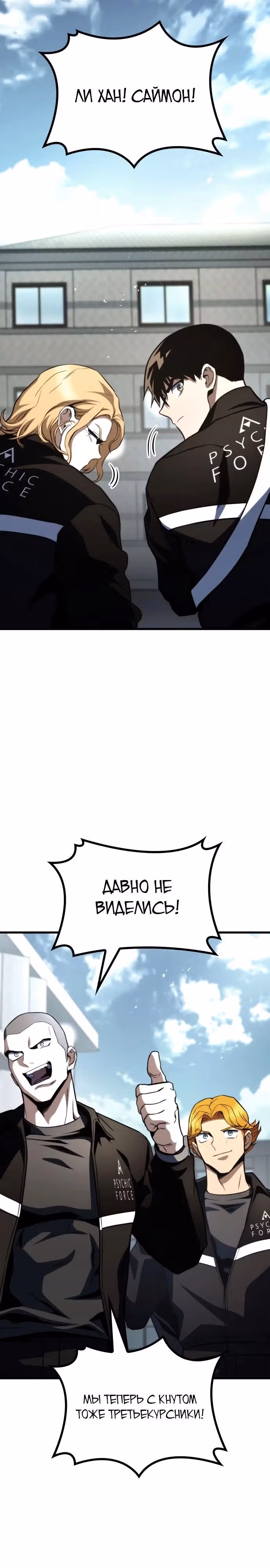 Убить дракона — Том 1 · Глава 59, страница 33