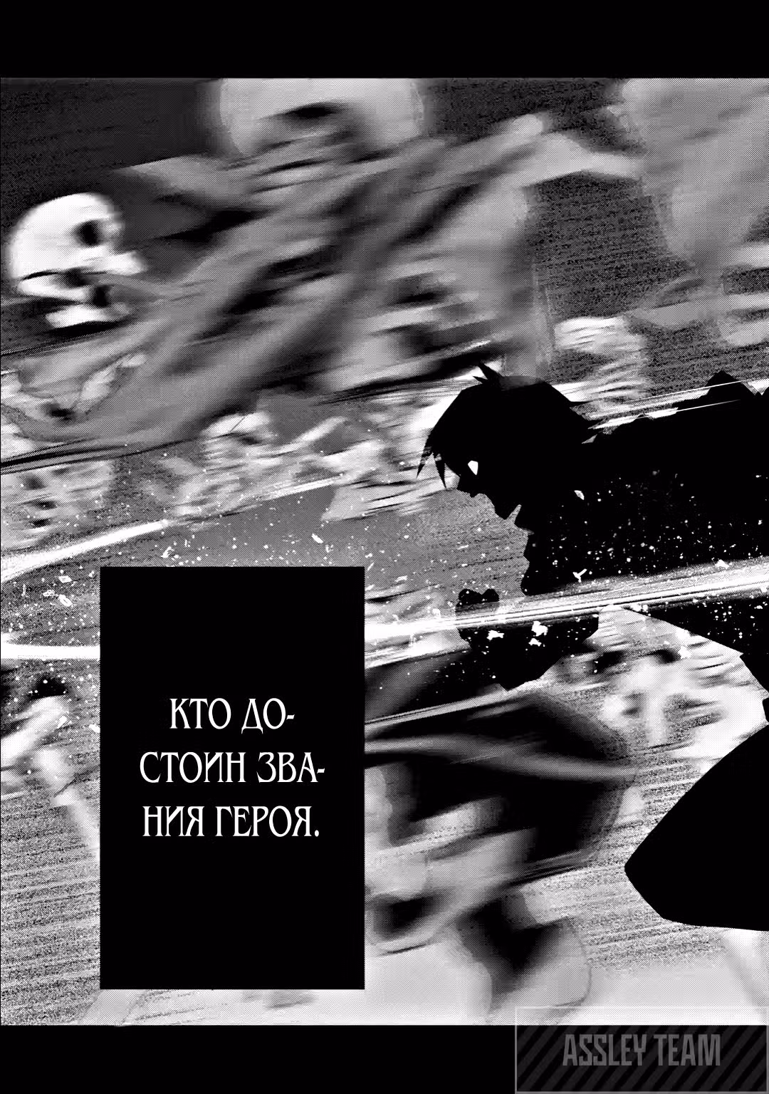 Казнённый мудрец перевоплощается в Короля Нежити и начинает новую войну! — Том 3 · Глава 11.1, страница 3