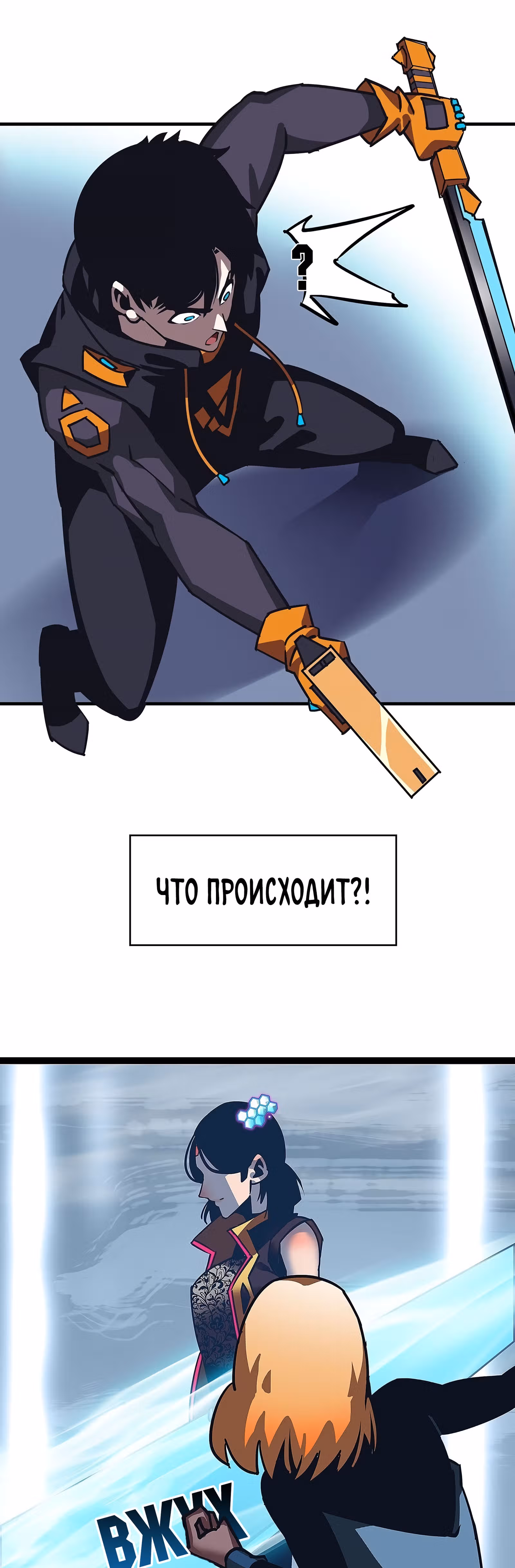 Короче, это поднятие уровня! — Том 1 · Глава 22, страница 11