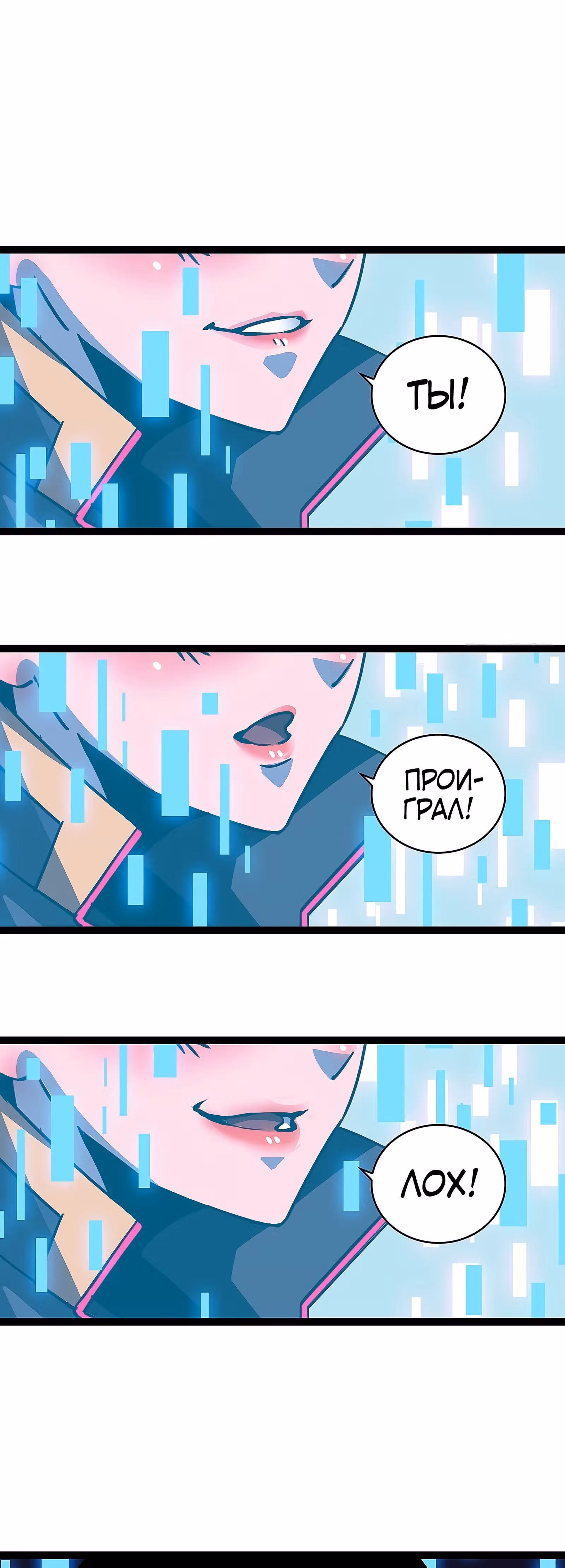 Короче, это поднятие уровня! — Том 1 · Глава 22, страница 15