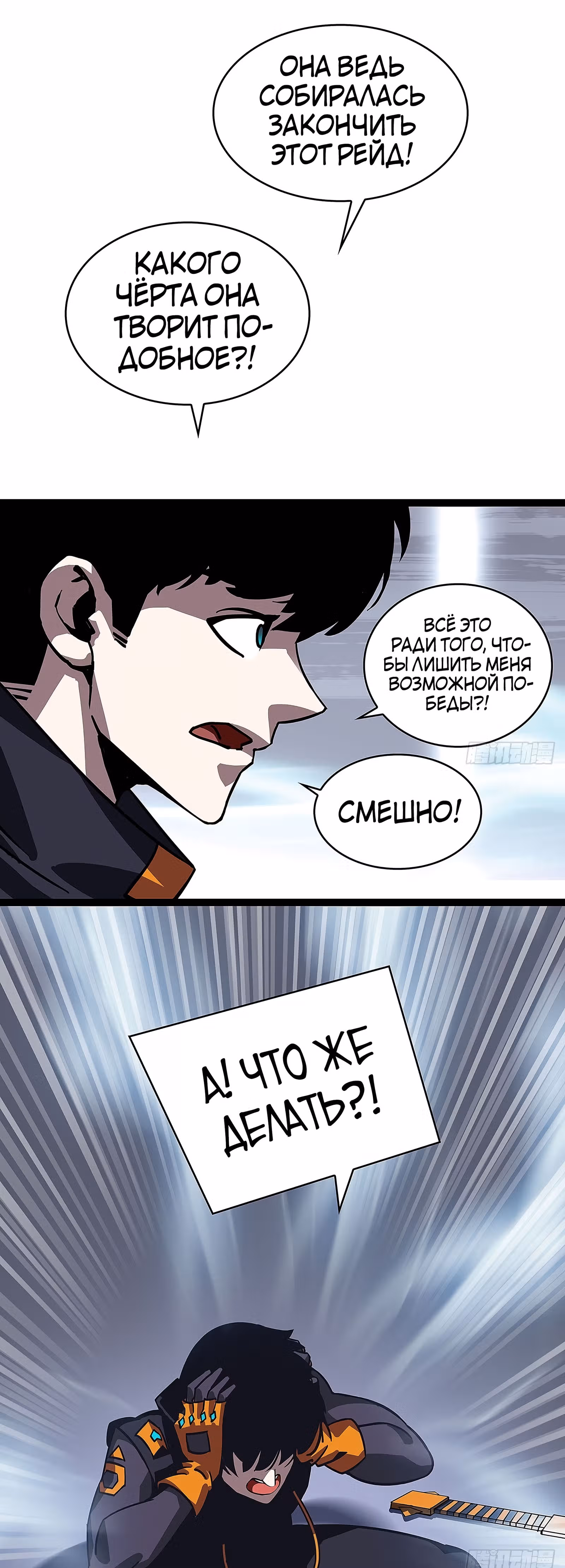 Короче, это поднятие уровня! — Том 1 · Глава 22, страница 19