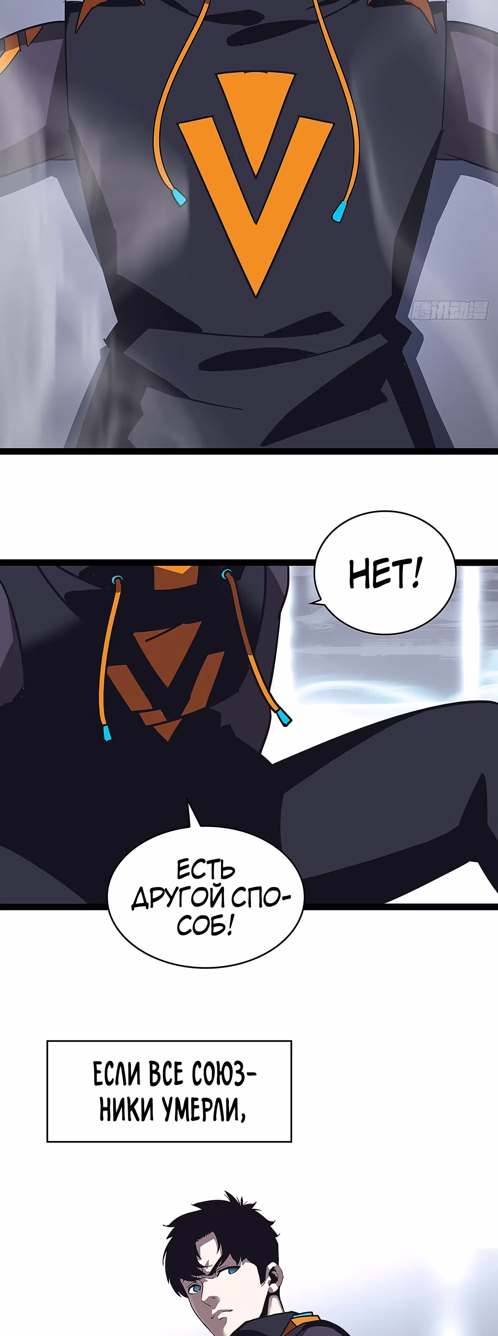 Короче, это поднятие уровня! — Том 1 · Глава 22, страница 24