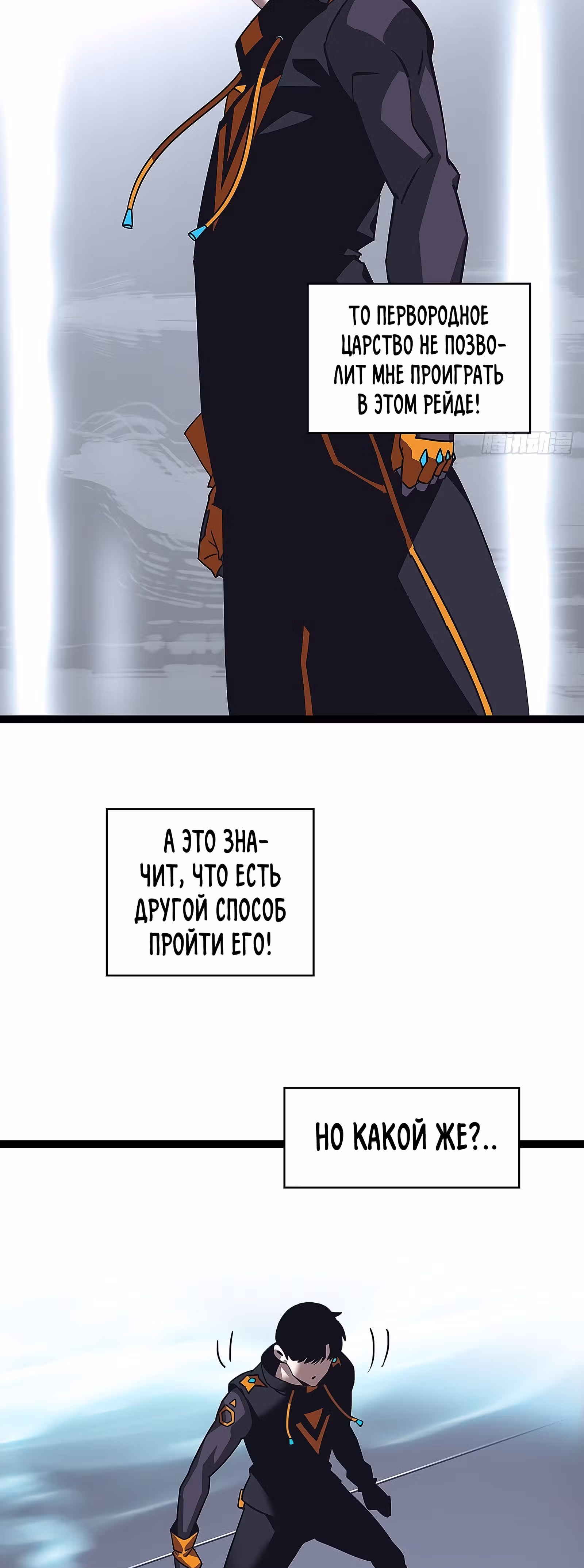 Короче, это поднятие уровня! — Том 1 · Глава 22, страница 25