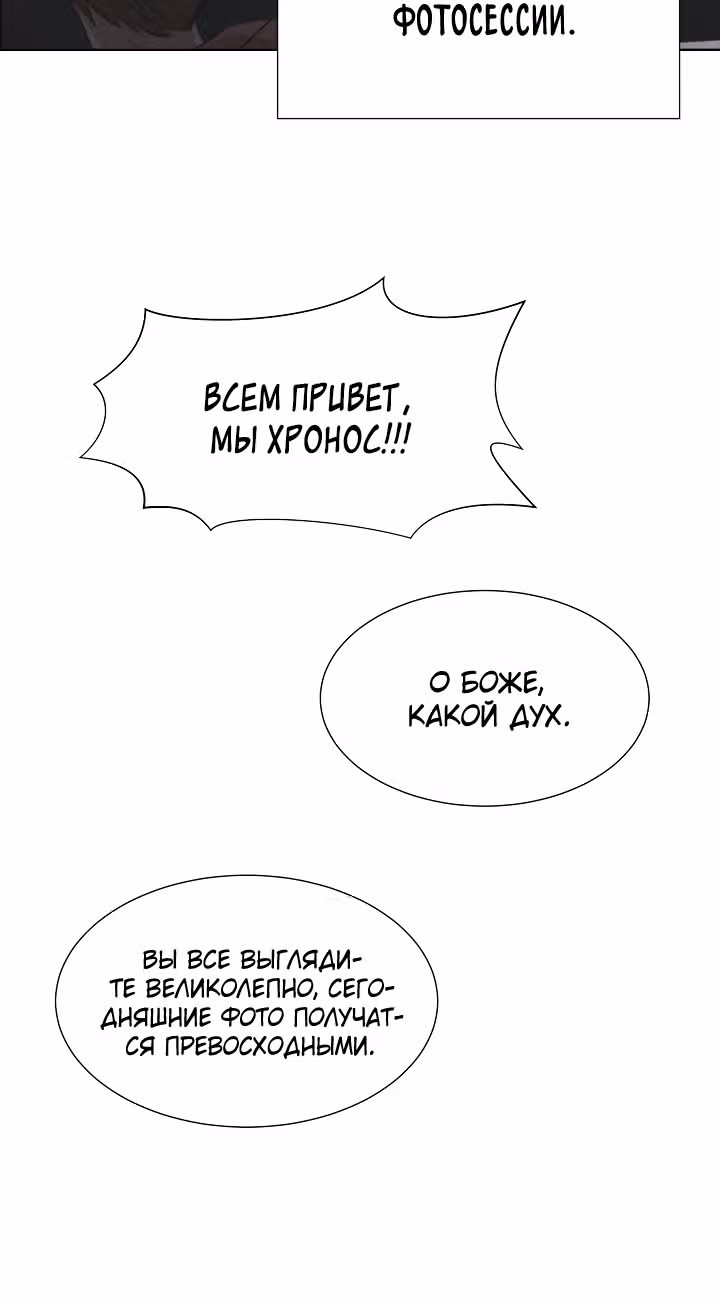 Возвращение айдола — Том 1 · Глава 6, страница 47