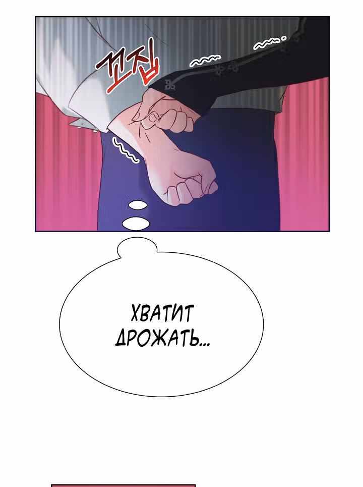 Возвращение айдола — Том 1 · Глава 6, страница 83