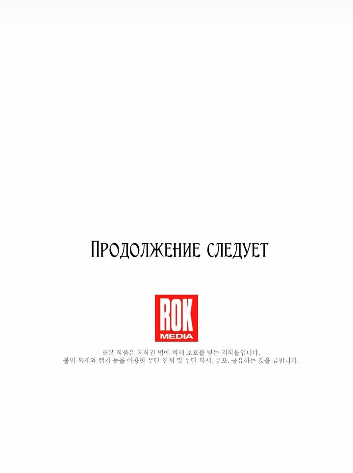 Возвращение айдола — Том 1 · Глава 6, страница 88