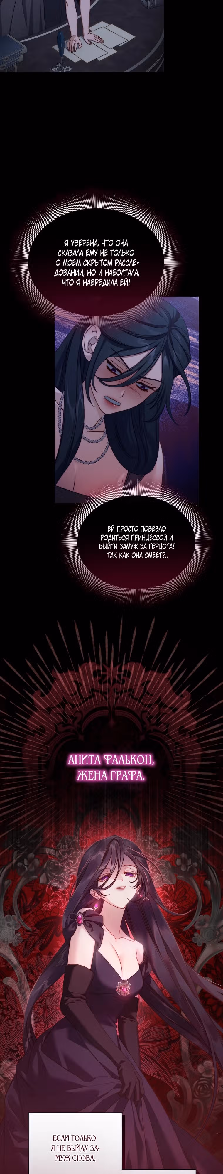 Люсия — Том 3 · Глава 159, страница 15
