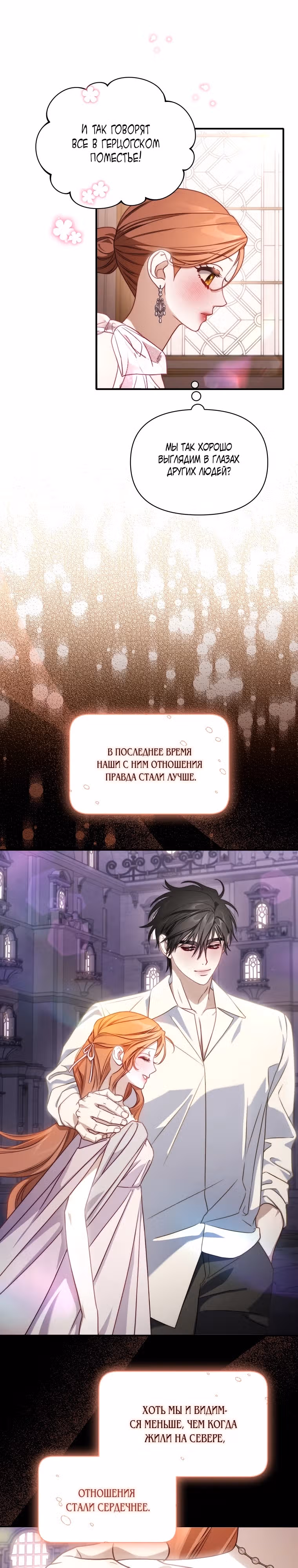 Люсия — Том 3 · Глава 159, страница 25