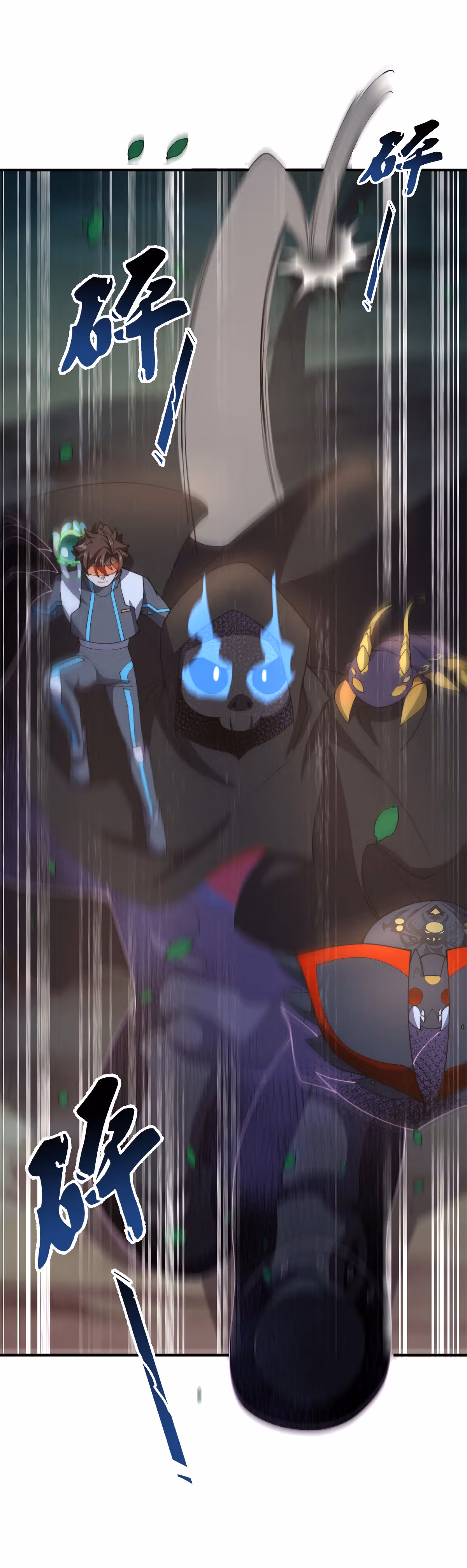 Эволюция монстров-питомцев — Том 1 · Глава 66, страница 12