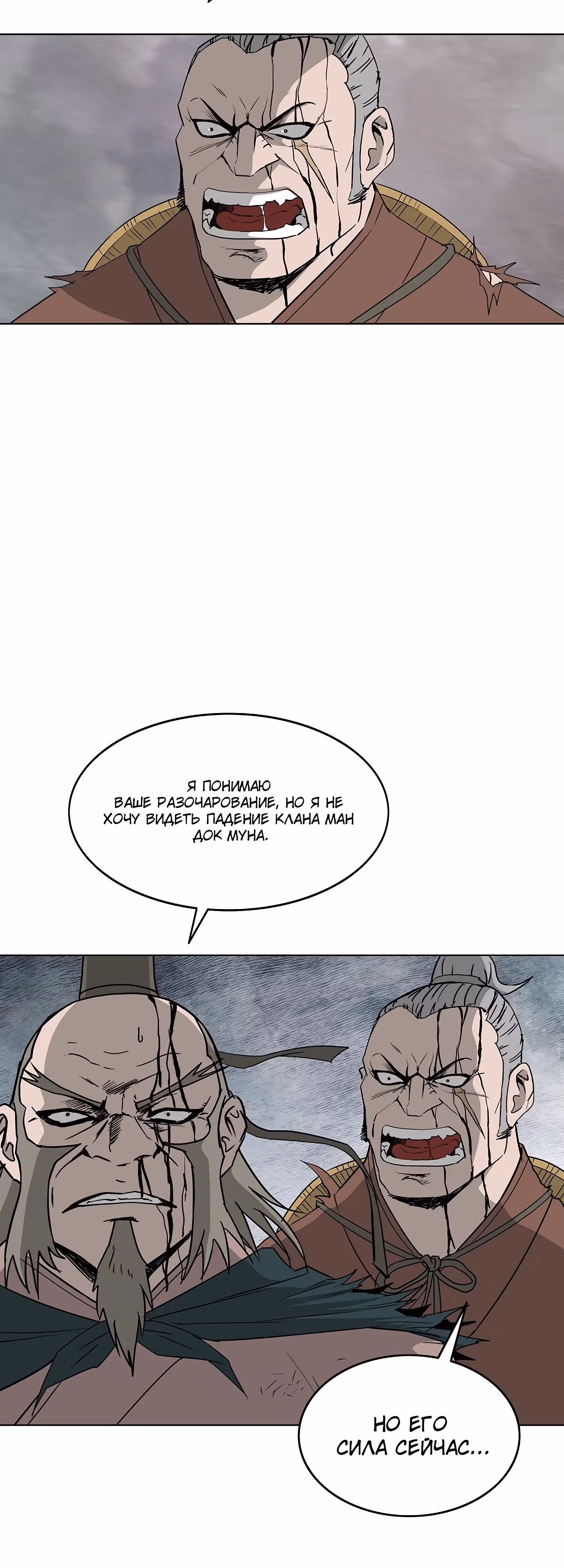 Владыка Лука и Клинка — Том 1 · Глава 67, страница 44