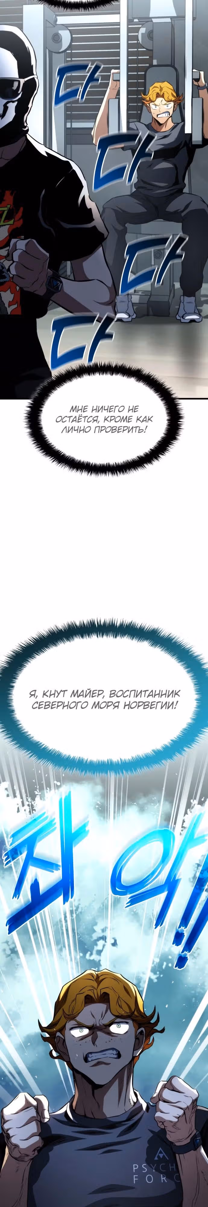 Убить дракона — Том 1 · Глава 60, страница 17