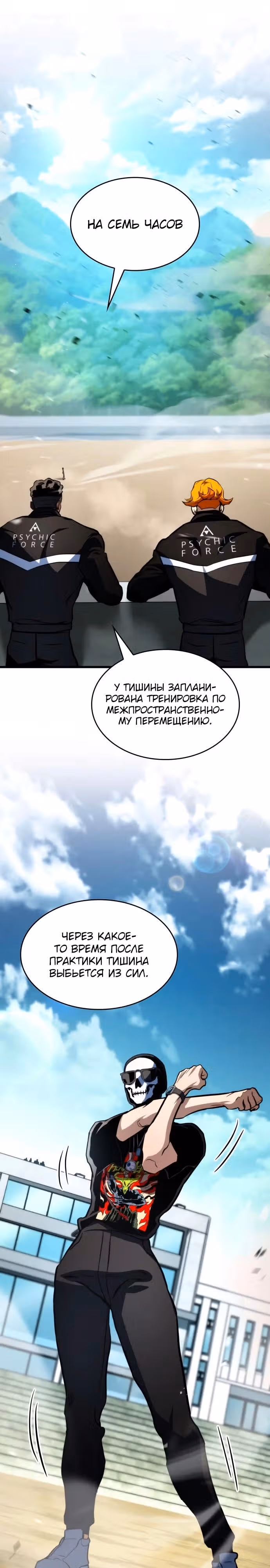 Убить дракона — Том 1 · Глава 60, страница 32