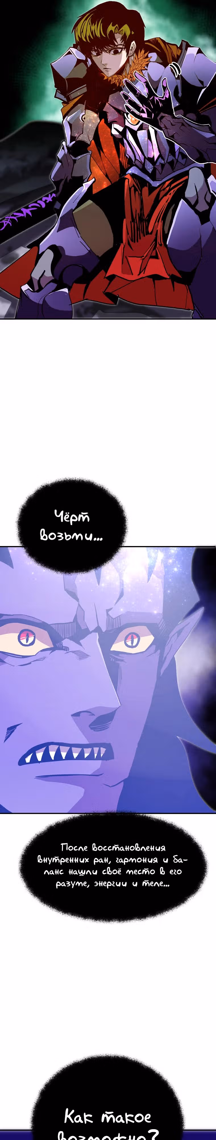 Владея Ничем — Том 2 · Глава 77, страница 13