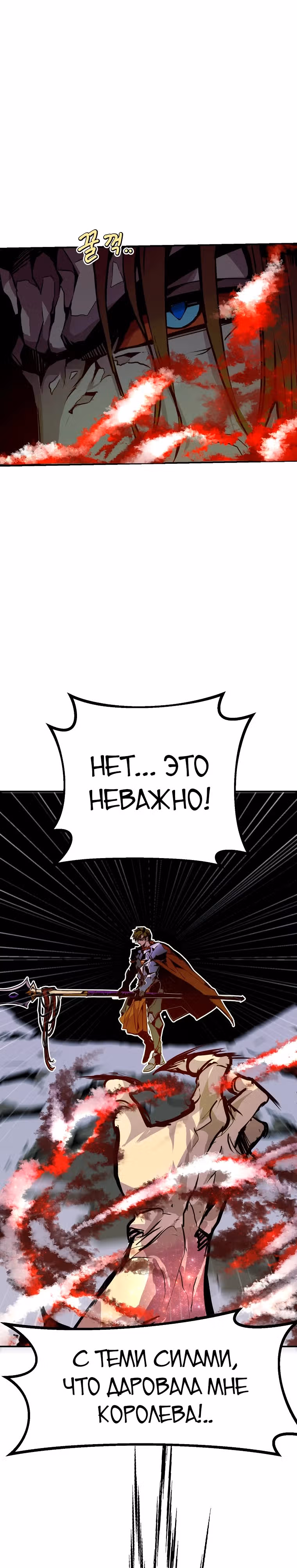 Владея Ничем — Том 2 · Глава 77, страница 26