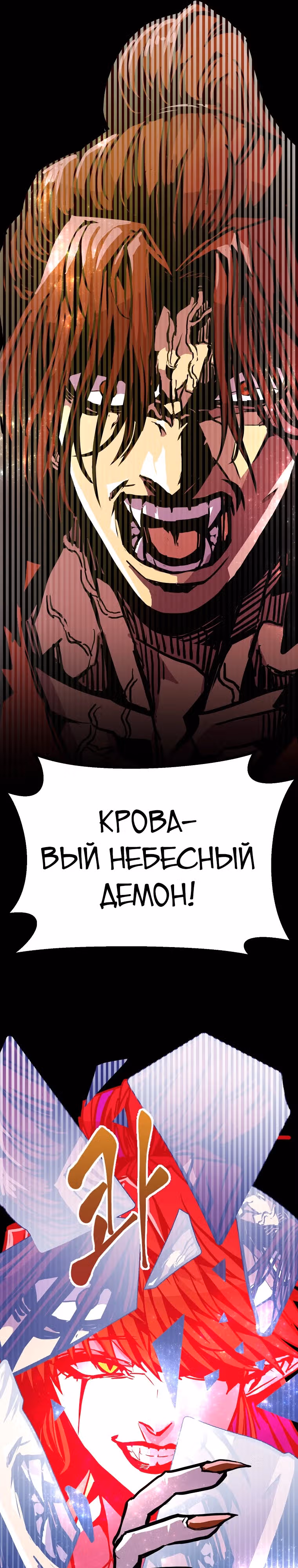 Владея Ничем — Том 2 · Глава 77, страница 42
