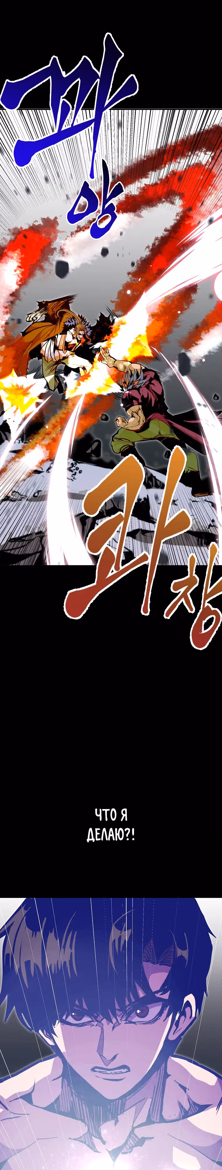 Владея Ничем — Том 2 · Глава 77, страница 7