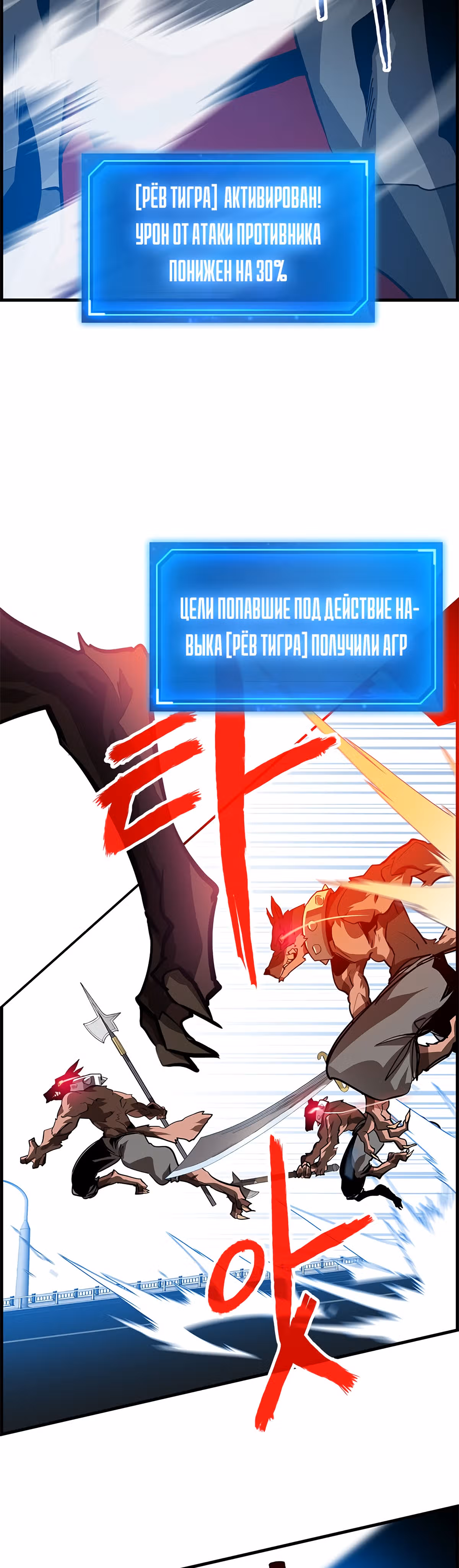 Мне предначертано стать Охотником SSS-класса — Том 1 · Глава 0, страница 27