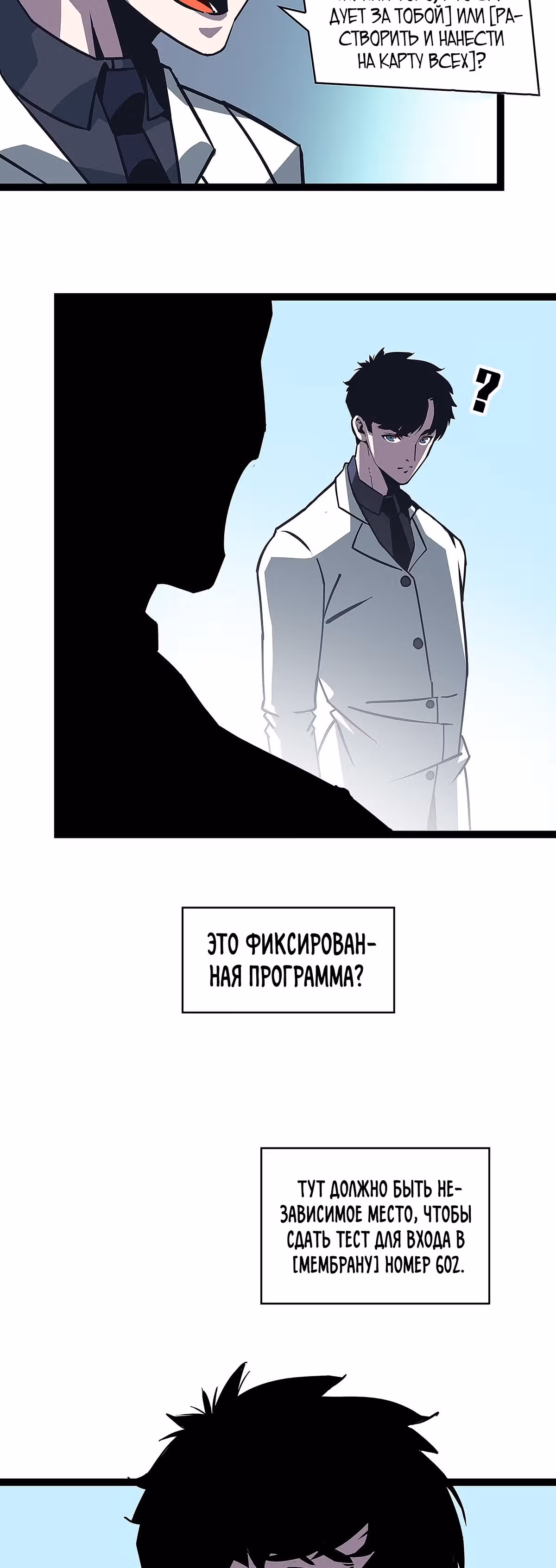 Короче, это поднятие уровня! — Том 1 · Глава 23, страница 15