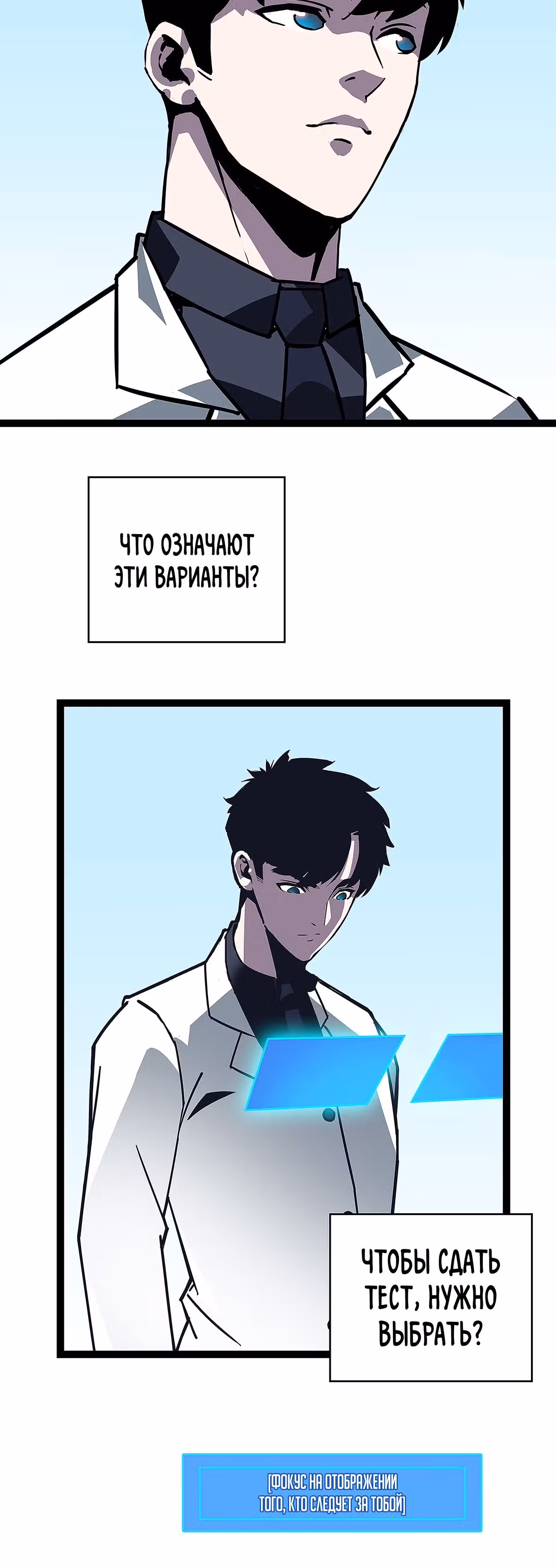 Короче, это поднятие уровня! — Том 1 · Глава 23, страница 16