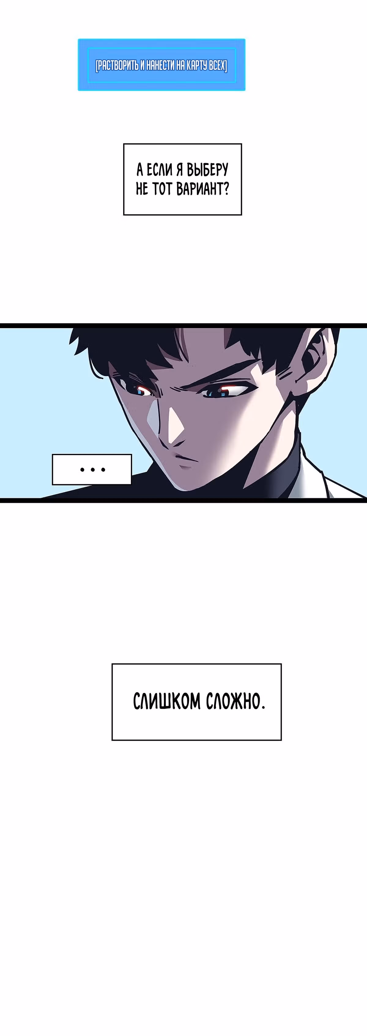 Короче, это поднятие уровня! — Том 1 · Глава 23, страница 17